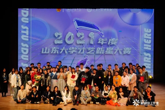 SDU Stages 2021 Talents Show