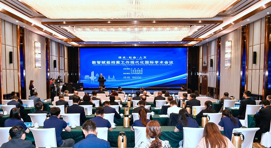 Shandong University Holds Conference on Digital Intelligence Empowering Archival Work