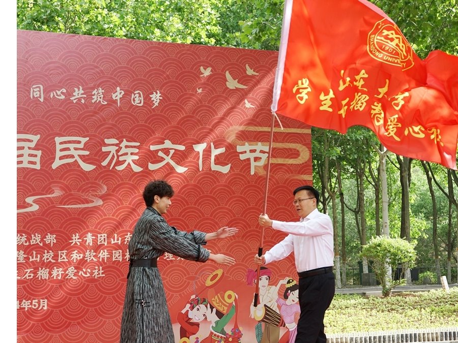 Shandong University Hosts First Ethnic Cultural Festival