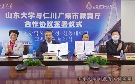 SDU, Incheon Metropolitan City Office of Education Start Cooperating