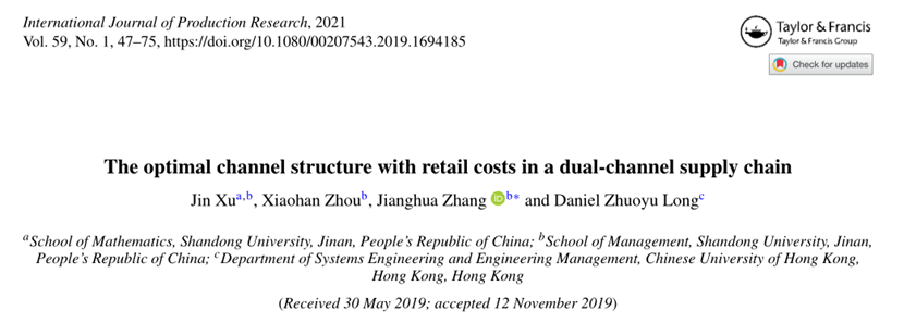 Professor Zhang Jianghua’s Team Published a Research Article in International Journal of Production Research