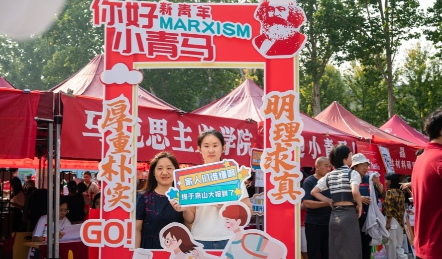 Shandong University Welcomes 2023 Freshmen