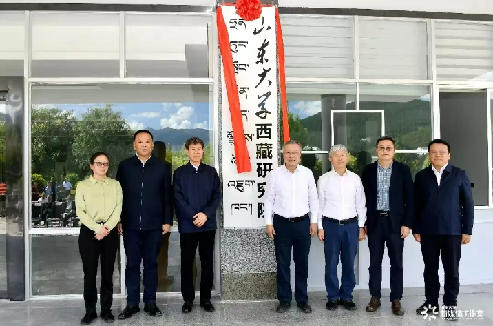 Shandong University Establishes Research Institutes in Gansu and Xizang