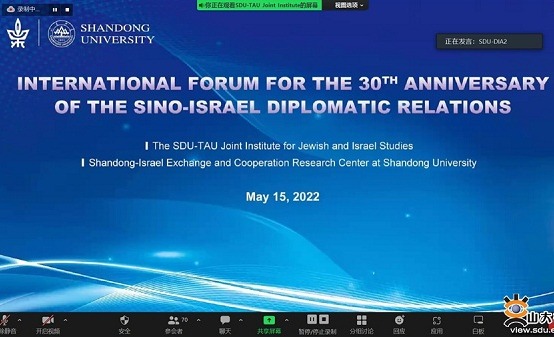 SDU, TAU Hold Intl Forum for the 30th Anniversary of the Sino-Israel Diplomatic Relations