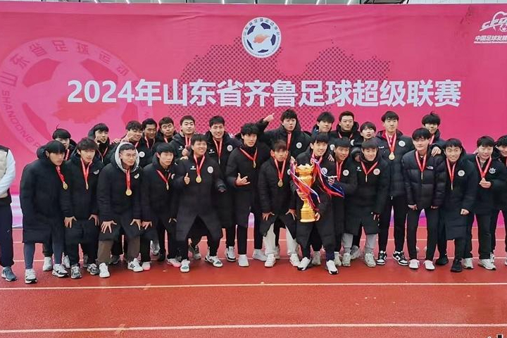 Men's Football Team Clinches Championship in Qilu Super League
