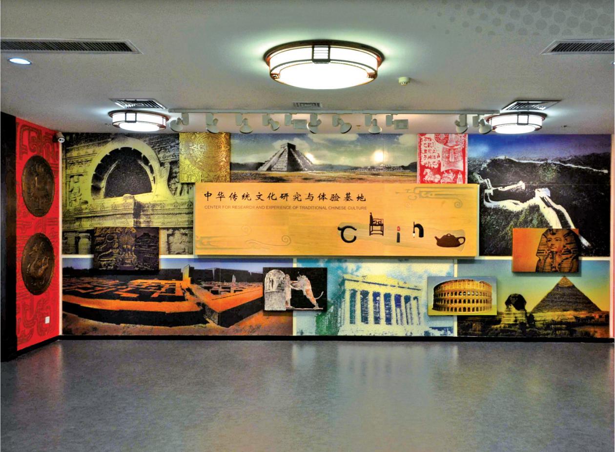 Center for Research and Experience of Traditional Chinese Culture of Shandong University