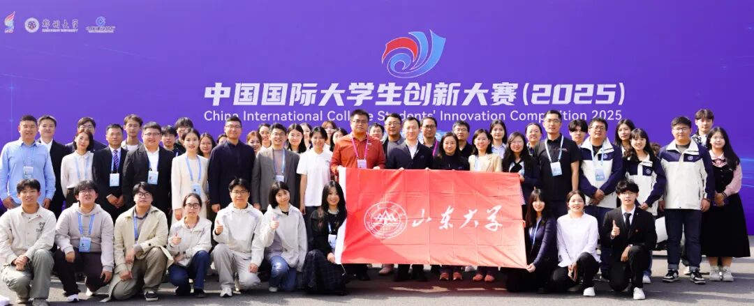 Shandong University Sweeps Innovation Final with Historic Gold Wins