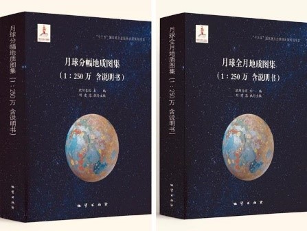 Shandong University Contributes to Compilation of First High-Definition Lunar Geologic Atlas