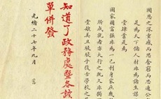 In 1901, the Imperial Governor of Shandong, Yuan Shikai, submitted the 