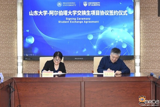 Shandong University, University of Alberta Deepen Cooperation