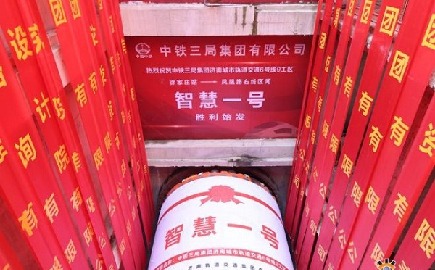 SDU and Jinan Rail Transit Group Launch Shield Tunneling Machine