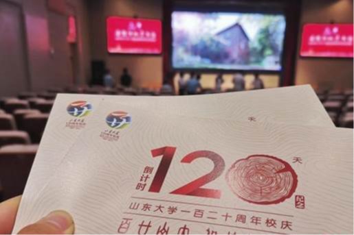 [China Daily]Shandong University Prepares for 120th Anniversary in Oct