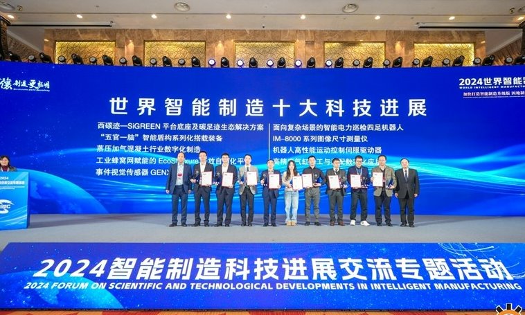 SDU-Made Intelligent Shield among World's Top 10 Advances