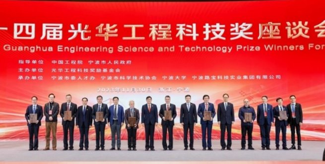 Shandong University Professor Awarded Guanghua Engineering Science and Technology Prize