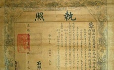 Graduation diploma of Shandong Advanced College (1905)