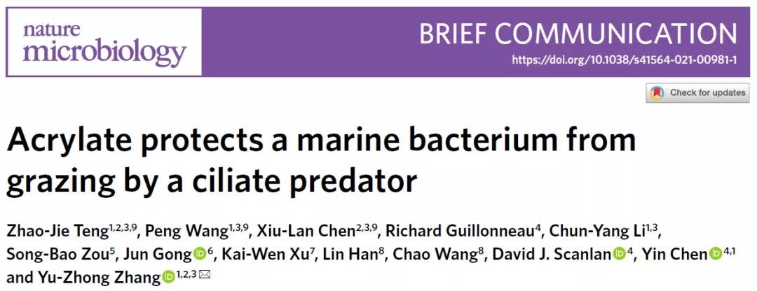 Professor Zhang Yuzhong’s Team Publishes Progress in the Study of Marine Bacterial Organic Sulfur Metabolism and Defense Mechanisms in Nature Microbiology