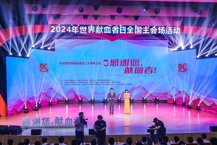 World Blood Donor Day 2024 National Event Held at Shandong University