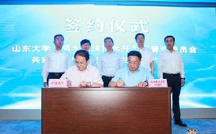 SDU Holds Sci-tech Achievements Launch Event to Boost School-City Integration