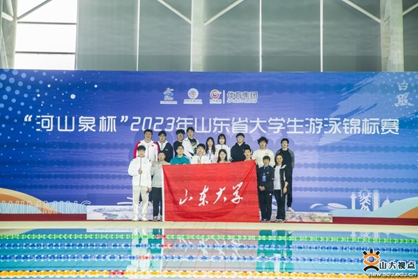 Big Medal Haul for SDU Team at Swimming Championships in Rizhao