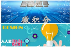 17 Courses of SDU Selected into the First Batch of National Premium Quality Online Open Courses