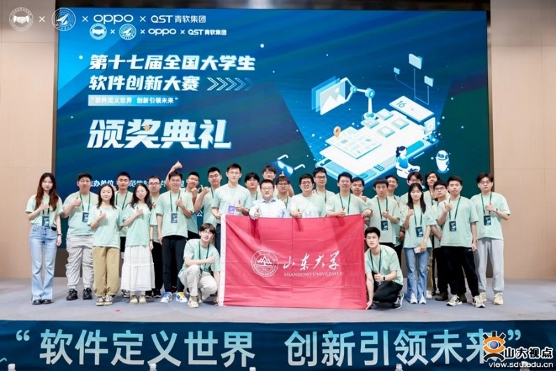 Shandong University Students Sweep National Software Innovation Competition