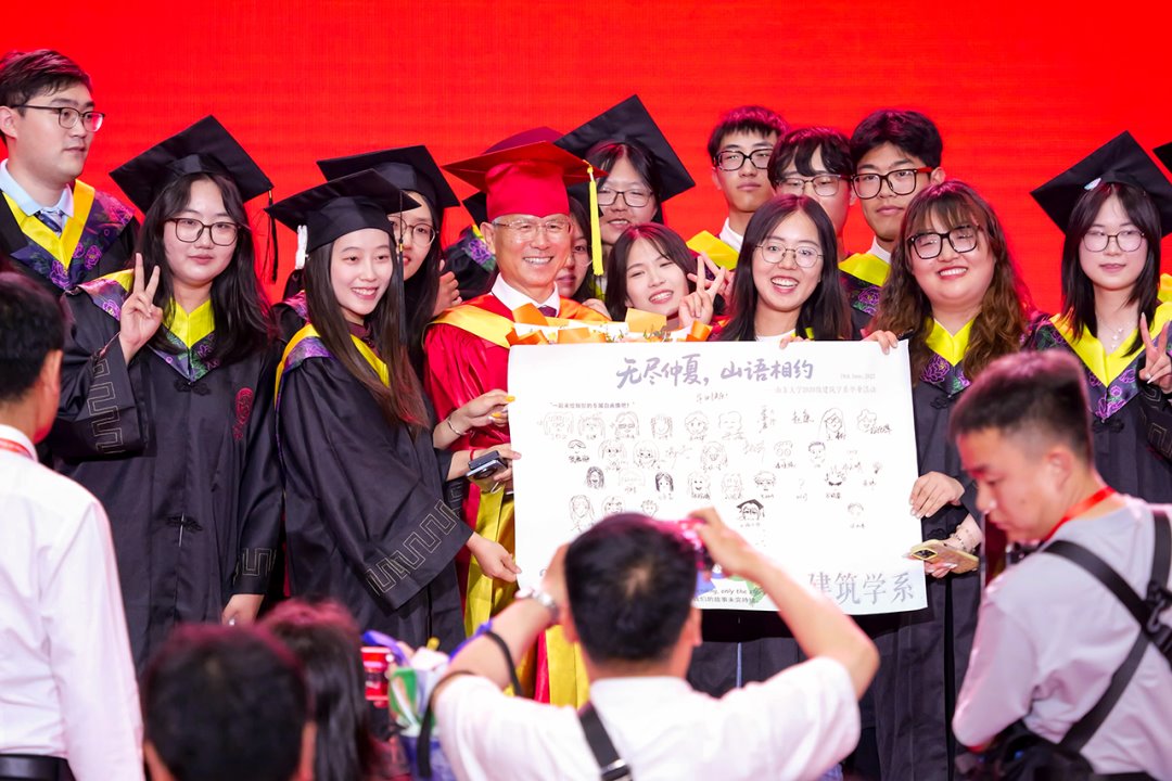 Shandong University Holds 2025 Graduation Ceremony for Undergraduates