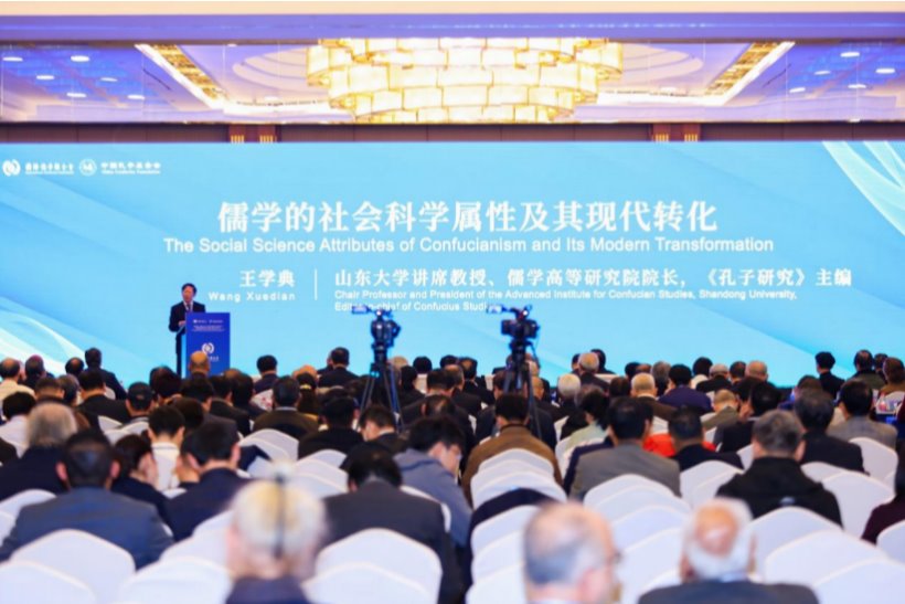 Shandong University Attends Congress of the International Confucian Association