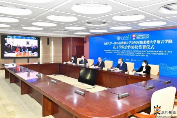SDU, UB to Build Confucius Institute