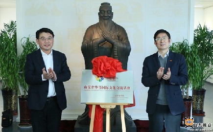 SDU Unveils Shandong International Culture Communication Base 