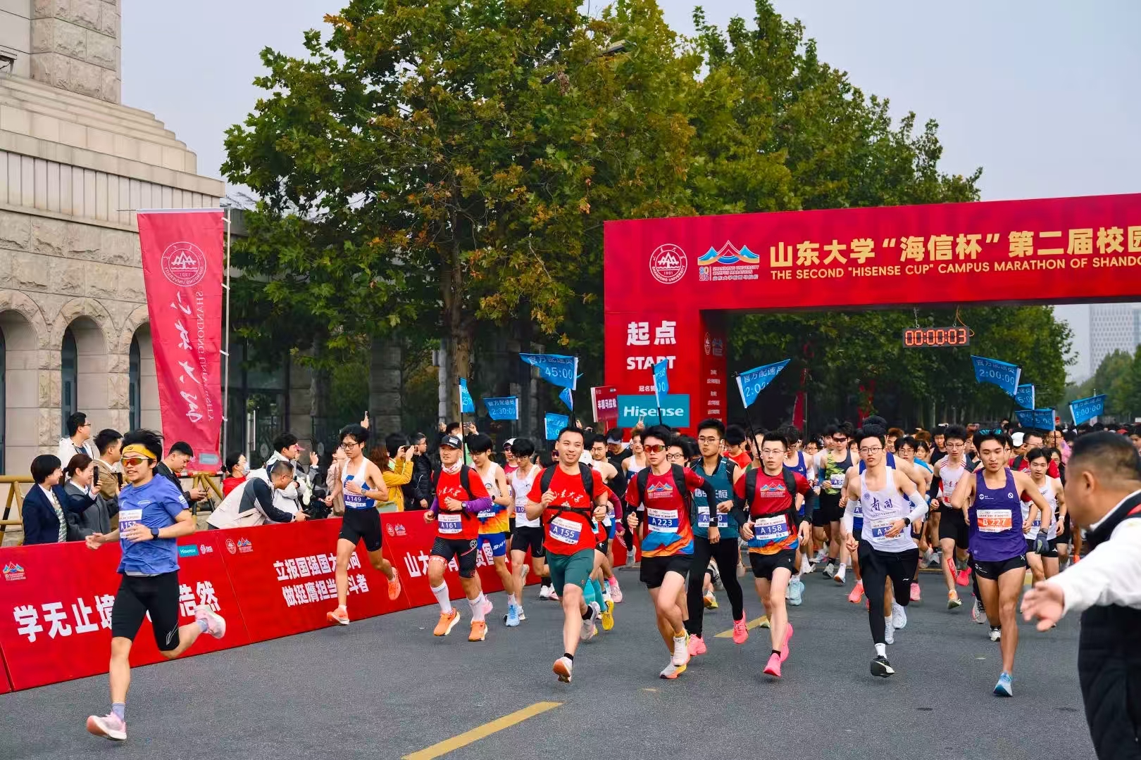 SDU Hosts 2nd Hisense Cup Campus Marathon