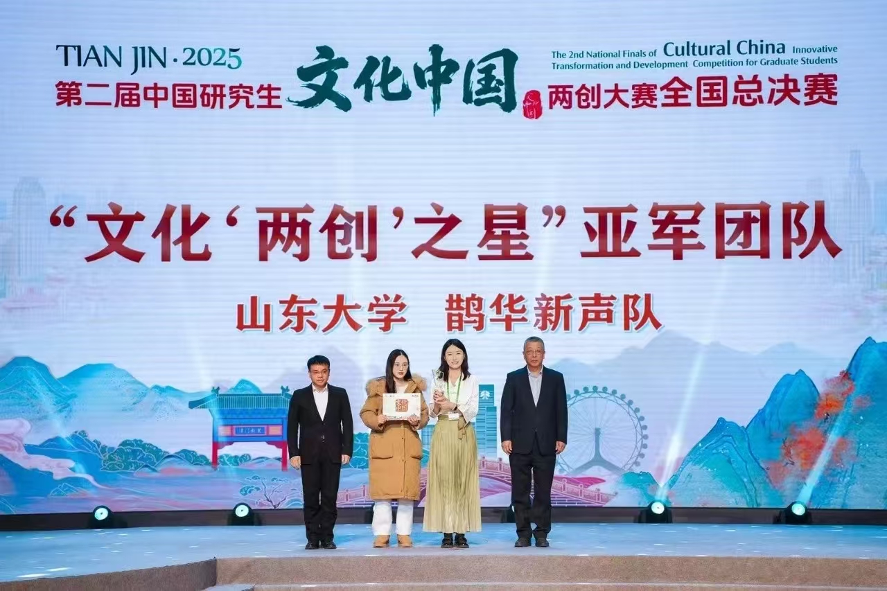 Digital Culture-Immersion Project from SDU Shines at National Competition